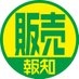 スポーツ報知東京販売局 on X