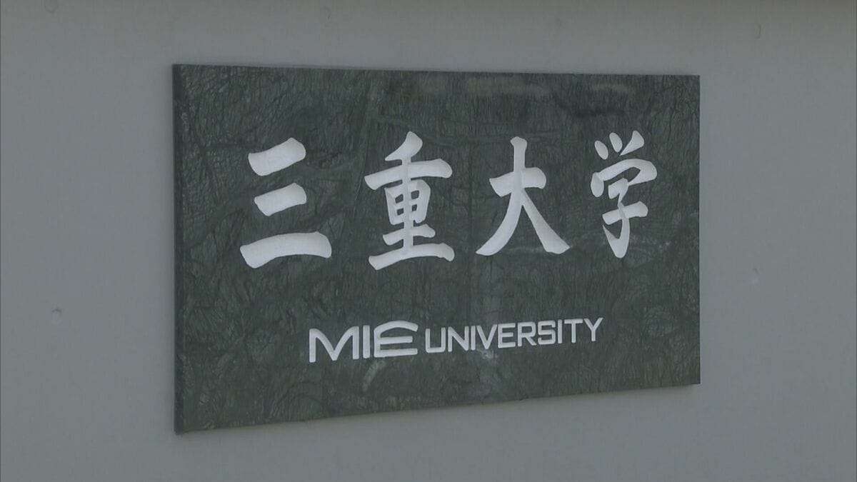 ダウン症の原因の染色体を除去できることが判明と発表 三重大学の研究