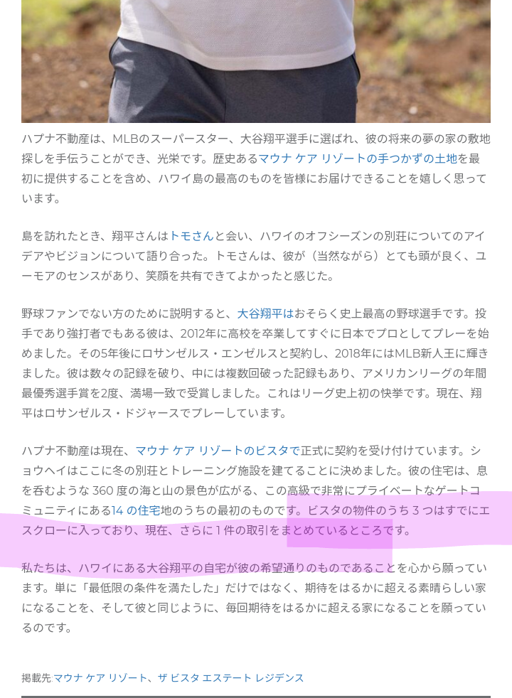 「ギャンブル依存症ではなく金銭欲」水原一平元通訳に禁錮4年9カ月と大谷翔平選手への賠償金約26億円を求刑　