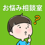 信用取引の「二階建て」とは何ですか？
