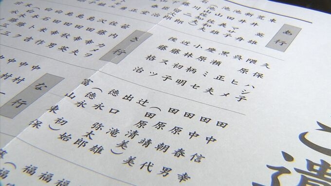 長崎原爆で亡くなった18歳と8歳の姉弟の遺骨 戦後80年で家族のもとへ 無縁死没者の施設に安置
