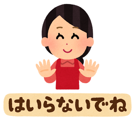 義両親からのプレゼントの断り方