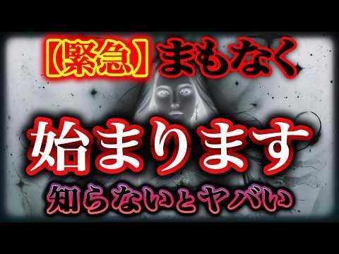 【緊急連絡】これから地球で○○が起こります。急いで準備してください。