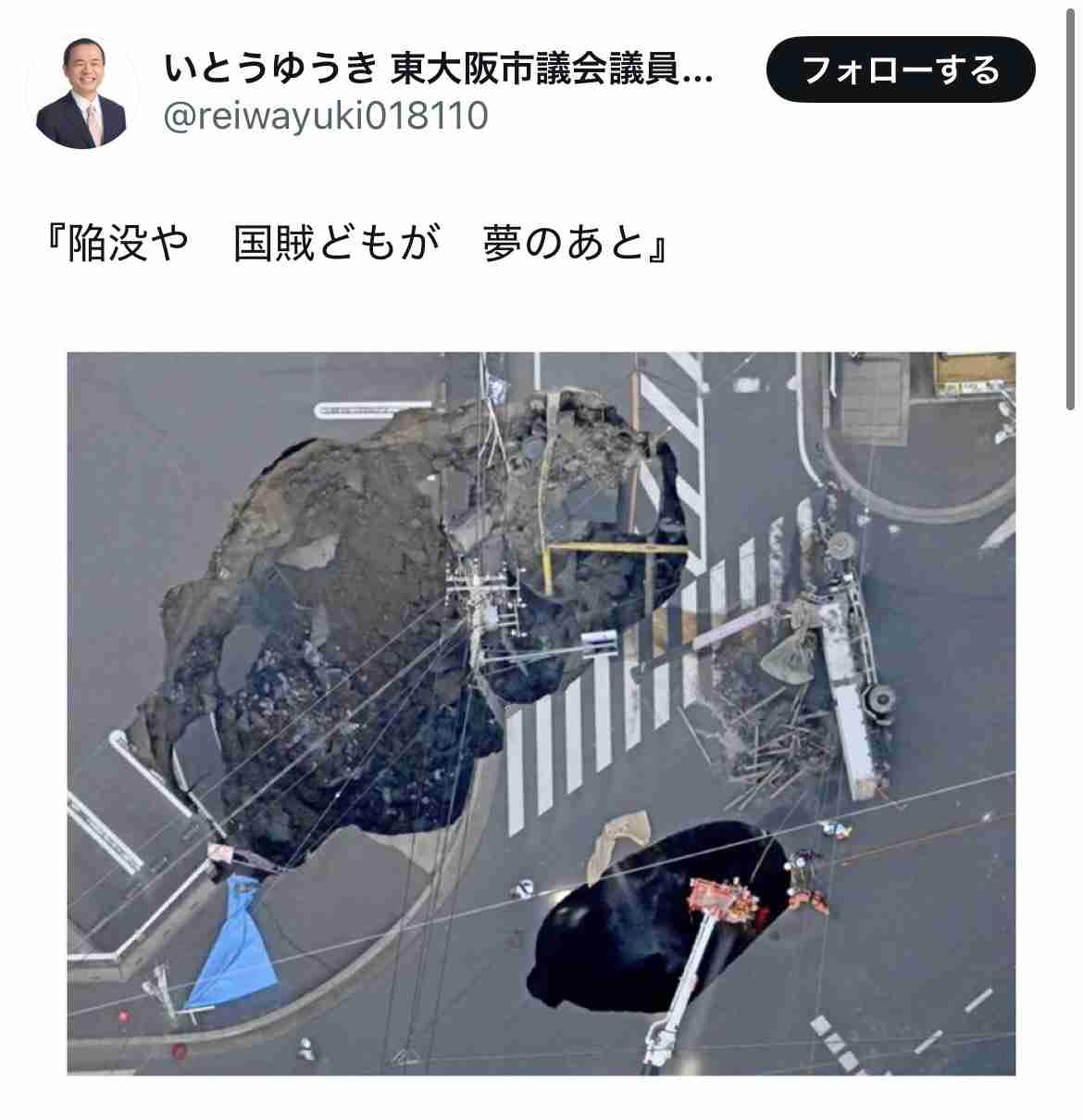 埼玉県八潮市の道路陥没事故　新方川へ汚水の緊急放流開始　県「飲み水への影響はない」