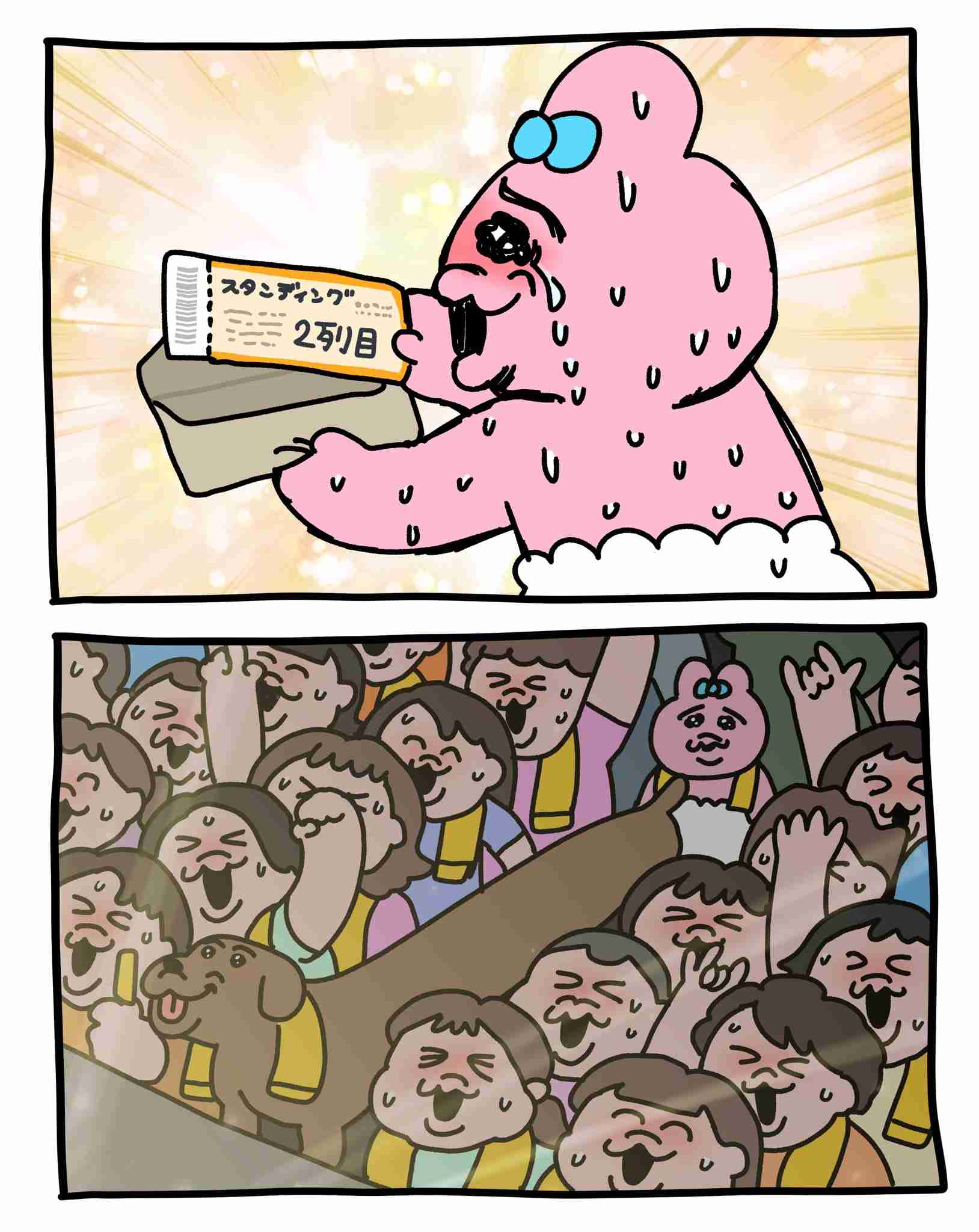 どんなに楽しい時間でもふと帰る時のことを考えてしまう