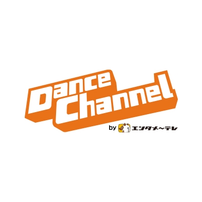 DanceChannel | ダンスチャンネル | 日本初のダンス専門テレビ局 | ハロプロダンス学園　課外活動