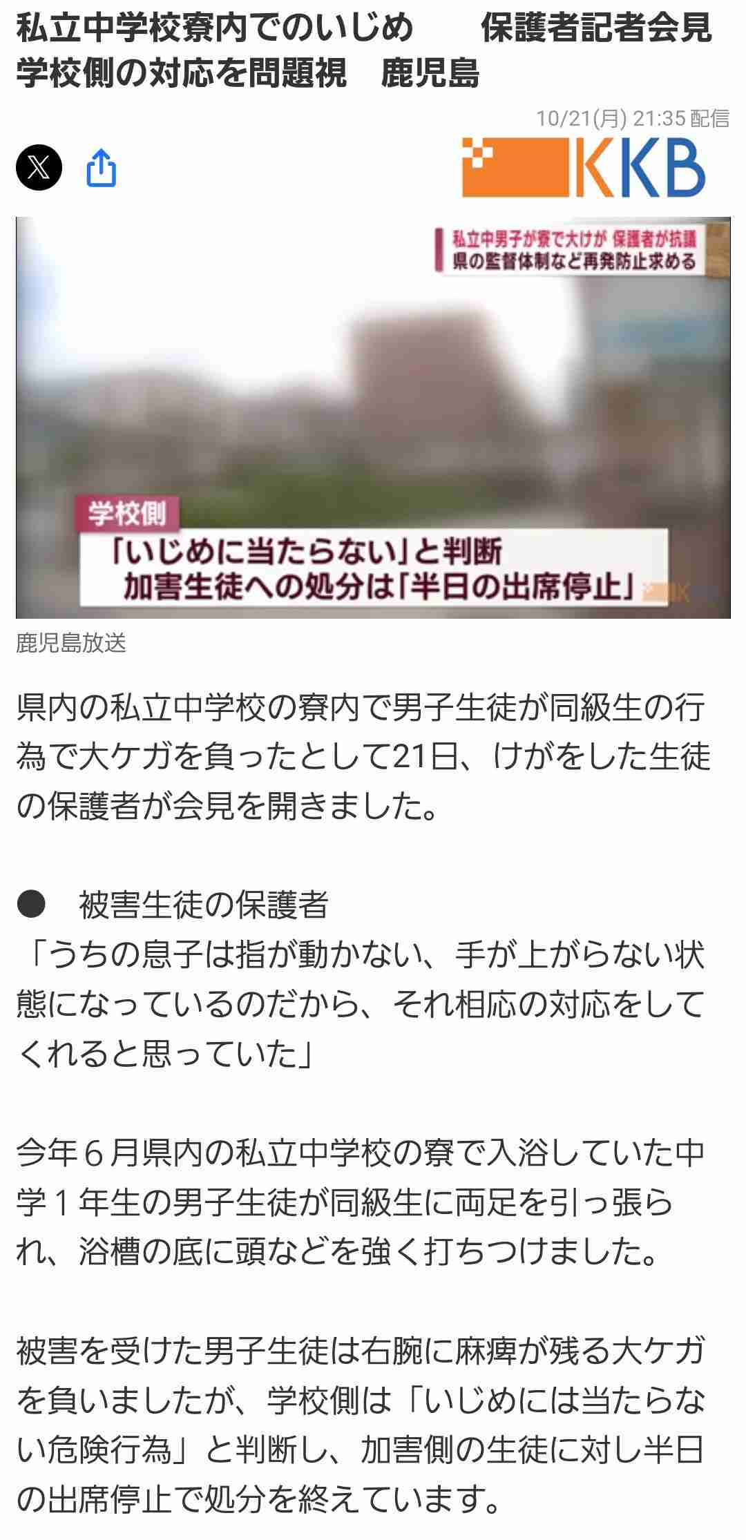 値上がり続く私立中学の学習費は467万円。“公立中学の3倍かかる”中学受験は「コスパが悪い」のか