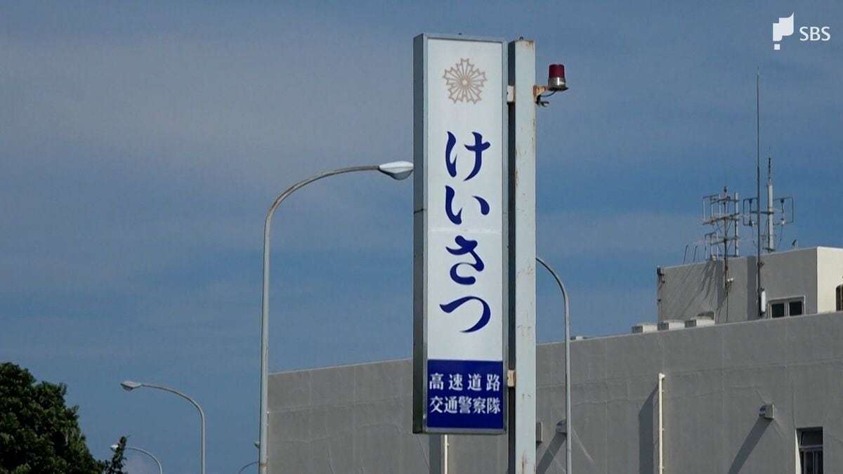 東名高速を無免許運転か 66歳会社員の男を逮捕 運転中に通話していたところを警察が職務質問し発覚＝静岡県警 | TBS NEWS DIG