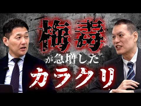 なぜ20代女性だけ急増？マッチングアプリではありません。　（鈴木傾城×室伏謙一）