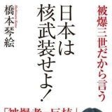 >>19軍隊を持つために、基本的人権を消す改憲をして強制的に軍人になれ！は嫌だな。 | ガールズちゃんねる - Girls Channel -