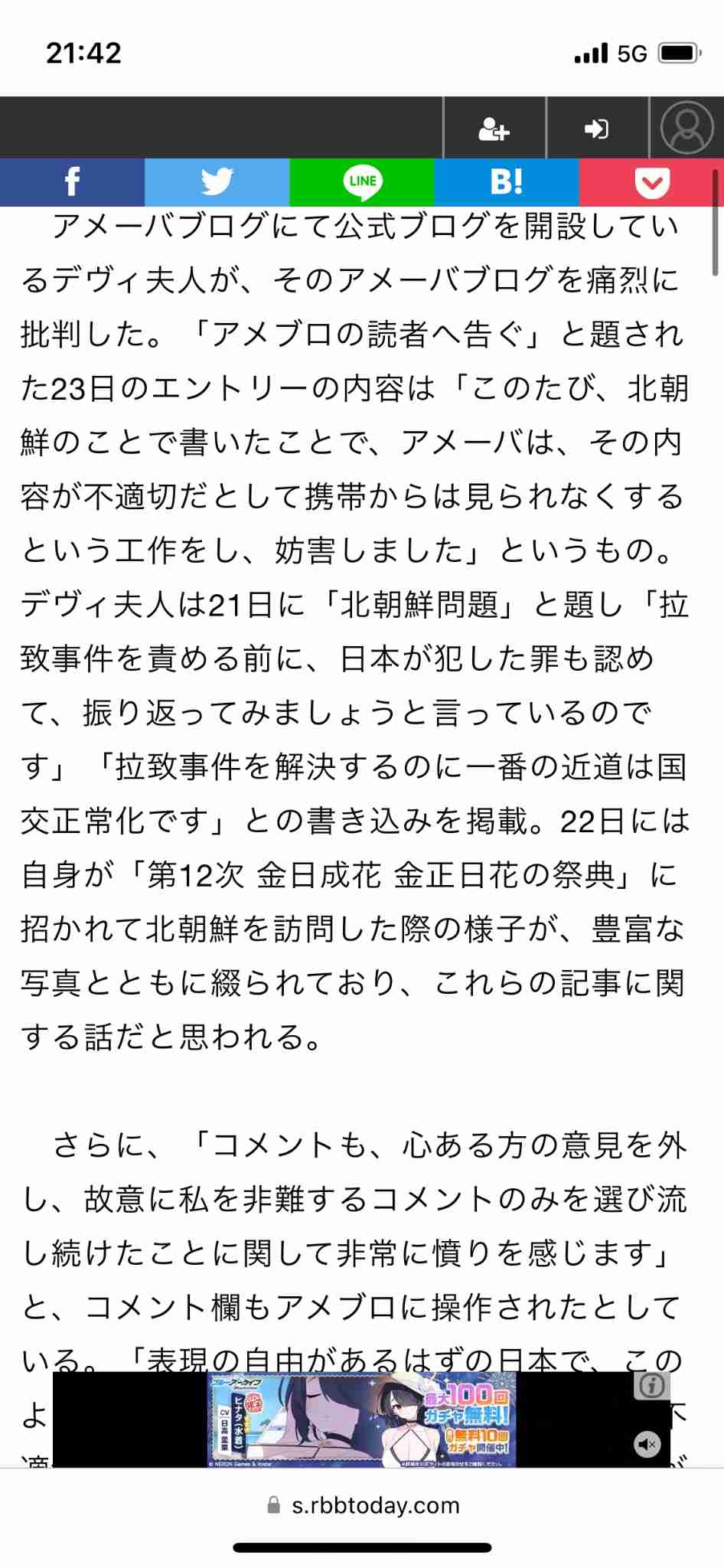 デヴィ夫人が新党「12(ワンニャン)平和党」結成 「犬・猫の食用禁止法制化」掲げ、参院選で議席獲得目指す