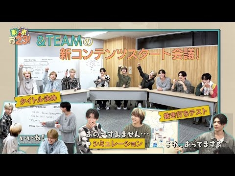 [도쿄023] EP.0 #1 | &TEAM