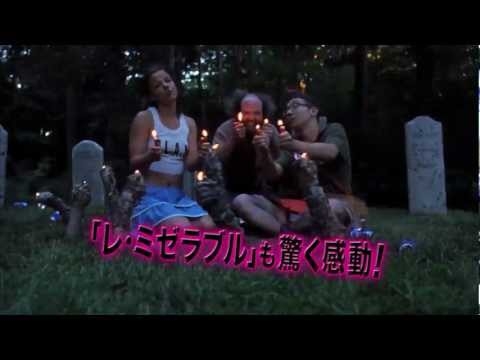 トロマの逆襲2013! 世界一くだらない予告編