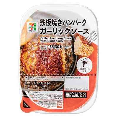 最近食べて不味かった物part8※あくまで個人の感想です