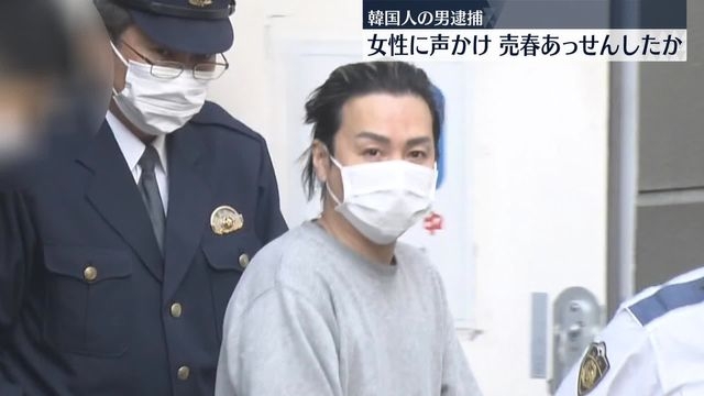 アメリカでの売春あっせんか　スカウトの韓国人を逮捕（日テレNEWS NNN） - Yahoo!ニュース