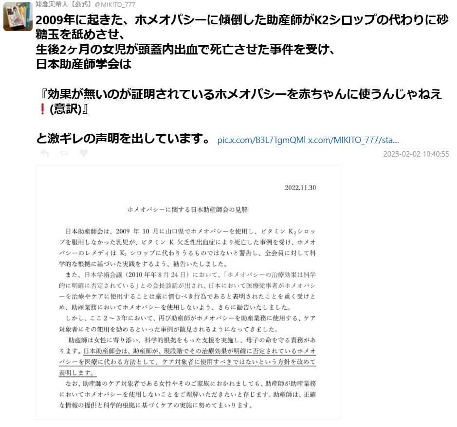 「新生児にK2シロップを飲ませることに疑問。添加物たくさん入ってる」という声に、知念実希人氏が「小児の命を奪う極めて危険な誤情報」と注意喚起