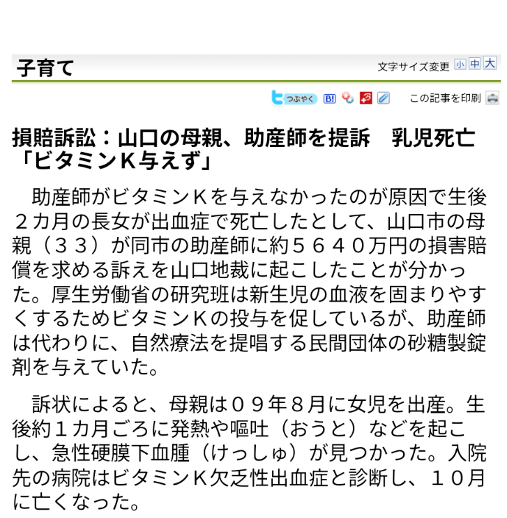 「新生児にK2シロップを飲ませることに疑問。添加物たくさん入ってる」という声に、知念実希人氏が「小児の命を奪う極めて危険な誤情報」と注意喚起