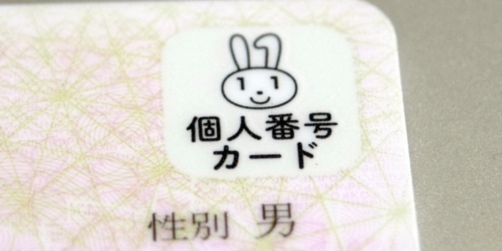 マイナンバーと学校の成績をひもづけるってホント？　報道で炎上、専門家「どうしてこんな話に」 - 弁護士ドットコム