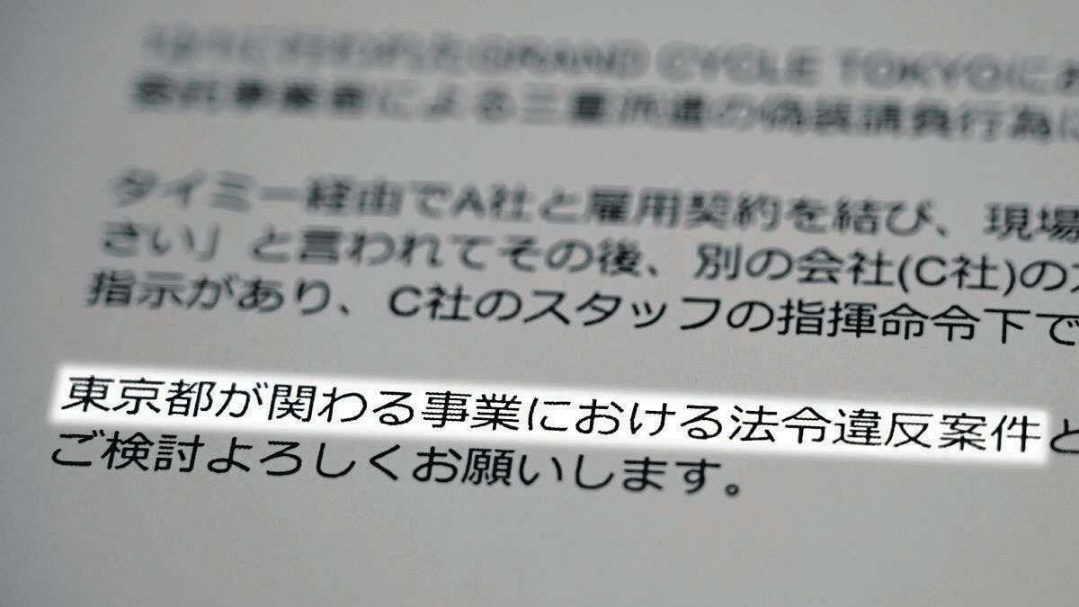 [B! 法律] まるで「カイジの世界」のスキマバイト、主催した東京都の見解は…絶望した高校生は「夢」を変えた：東京新聞デジタル