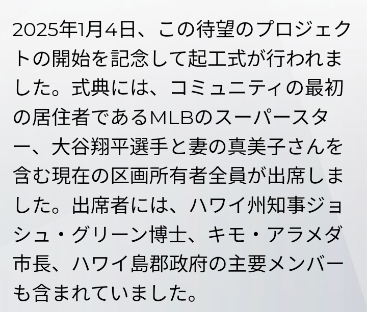 「ギャンブル依存症ではなく金銭欲」水原一平元通訳に禁錮4年9カ月と大谷翔平選手への賠償金約26億円を求刑　