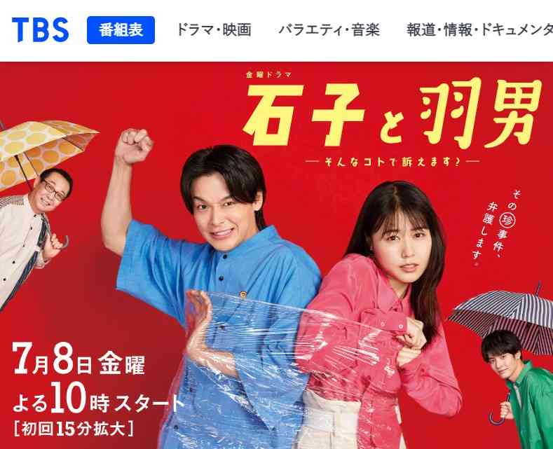男女ペアが“恋に落ちる”ドラマはもう古い?『クジャク』『東京サラダボウル』が恋愛要素なしで大人気のワケ