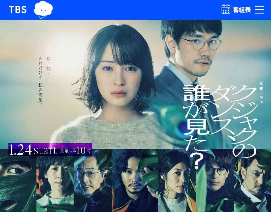 男女ペアが“恋に落ちる”ドラマはもう古い？『クジャク』『東京サラダボウル』が恋愛要素なしで大人気のワケ | 女子SPA！