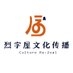 烈字屋文传 on X