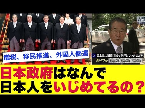 政府の政策が日本人を苦しめる理由…あなたは知っていますか？
