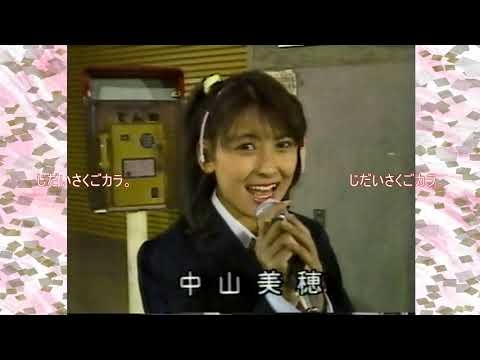 中山美穂③／色・ホワイトブレンド