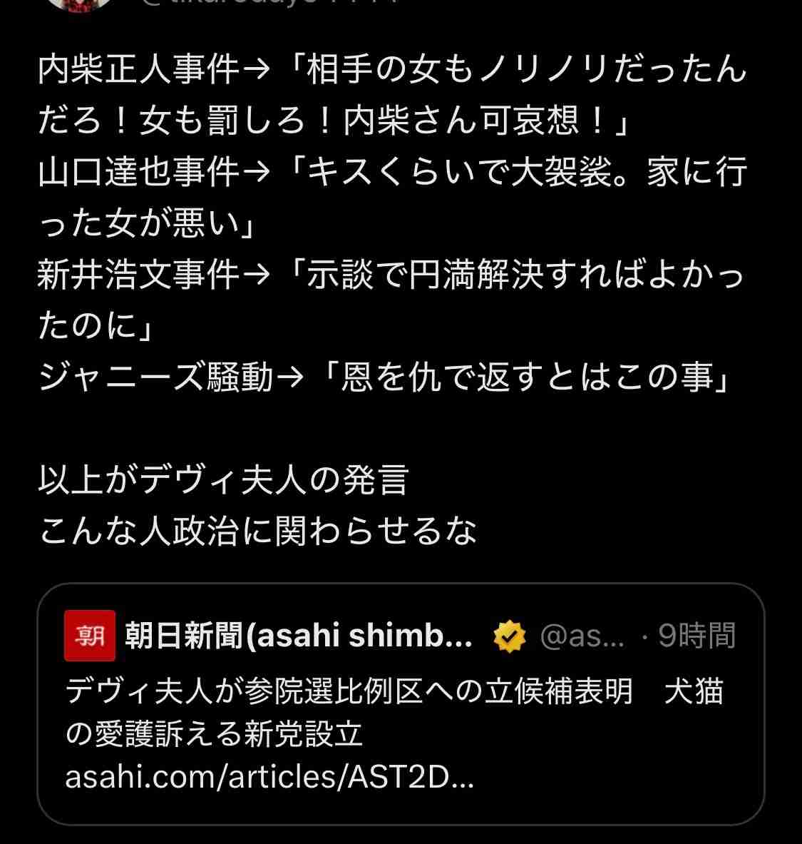 デヴィ夫人が新党「12(ワンニャン)平和党」結成 「犬・猫の食用禁止法制化」掲げ、参院選で議席獲得目指す