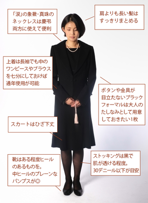 「肌見せNG、黒ストッキング着用」お葬式マナーに批判の声、お坊さんも「誰が決めたんでしょーね」