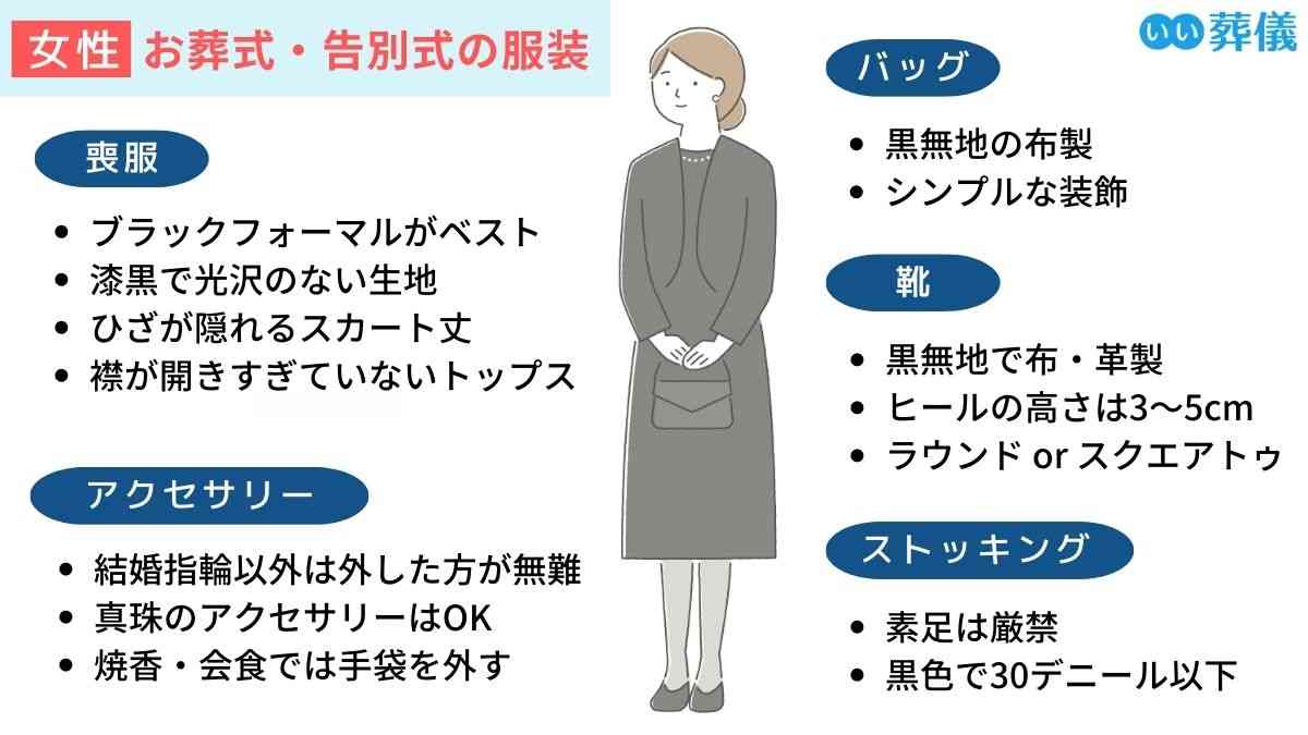 「肌見せNG、黒ストッキング着用」お葬式マナーに批判の声、お坊さんも「誰が決めたんでしょーね」