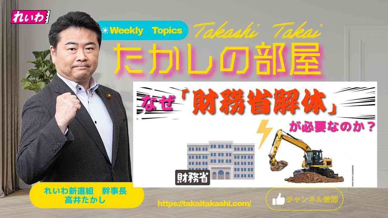 30代の支持率、自民が3番手に転落　国民民主、れいわの後塵拝す　産経・FNN合同世論調査