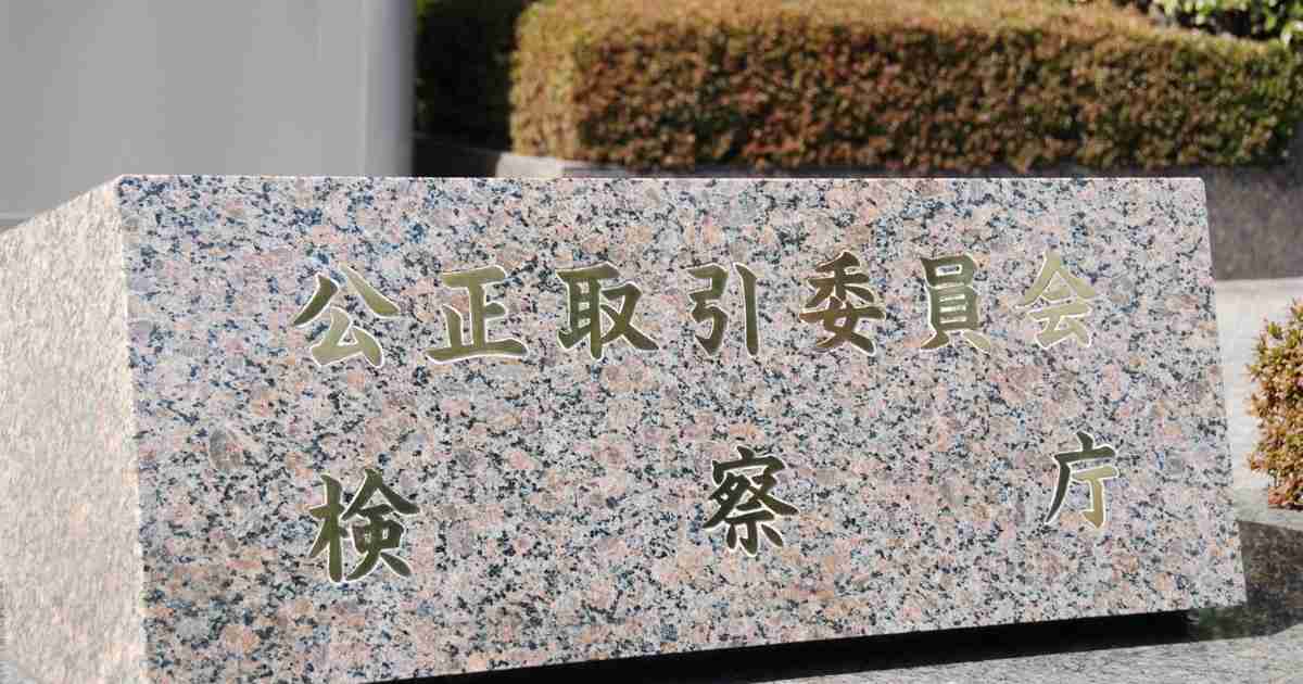 ガソリン価格カルテル疑い　公取委、長野石油商業組合に立ち入り | 毎日新聞