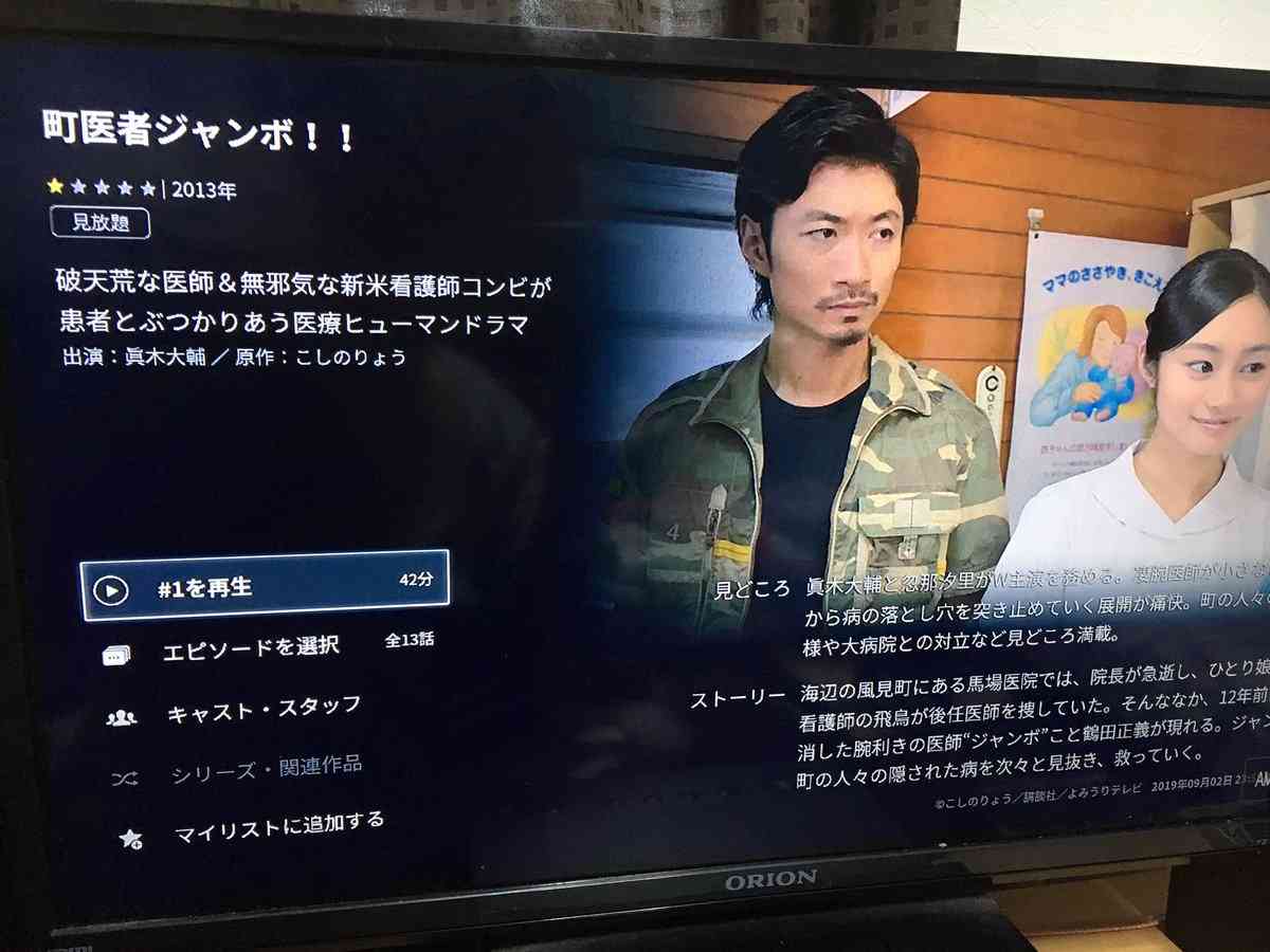 セリフが棒読みすぎて印象に残ってる映画・ドラマ part3