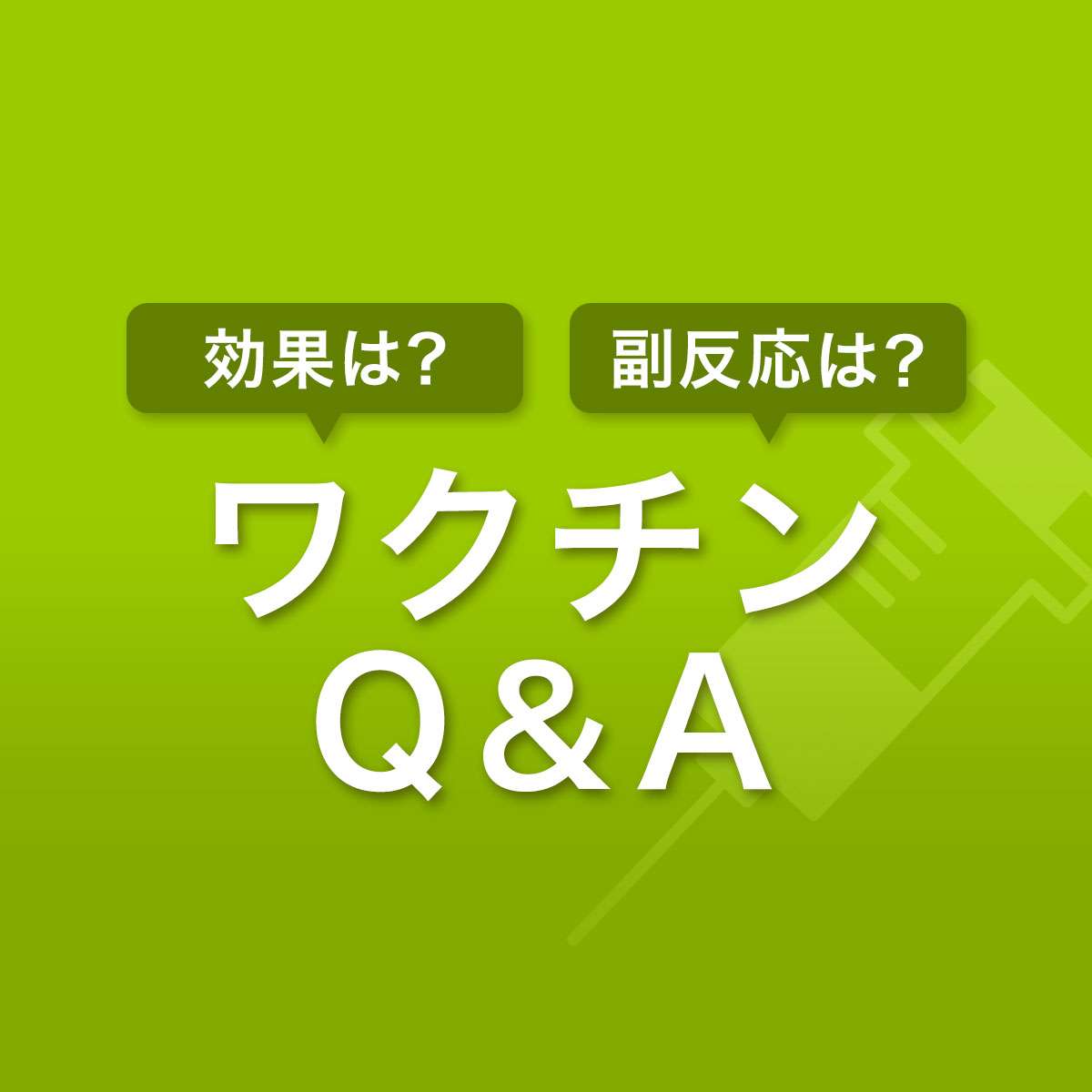 コロナワクチンの成分は？｜NHK