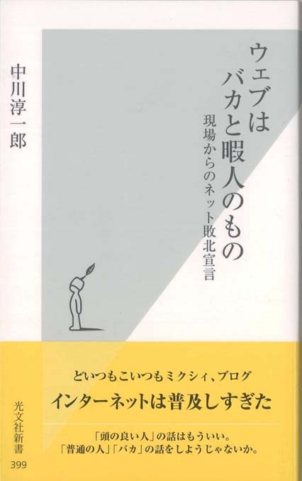 『なぜXではバカほど自信満々なのか』 成田悠輔さん、新たな論文テーマに注目集まる 「すごい読みたい」「心当たりがある…」