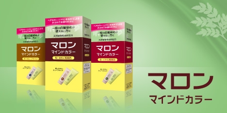 マロン | 【ヘアケア・ヘアカラー】| ヘンケルジャパン株式会社
