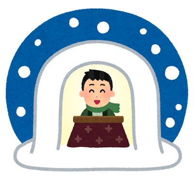 雪の宿好きな人