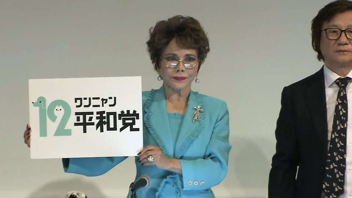 デヴィ夫人が新党「12(ワンニャン)平和党」結成 「犬・猫の食用禁止法制化」掲げ、参院選で議席獲得目指す