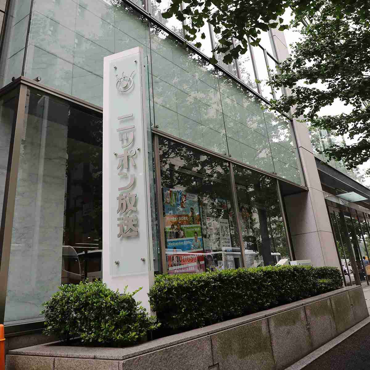 「オンラインカジノ企業の広告を行ったことはございません」ニッポン放送が明かしたベラジョン関連投稿を削除した理由（女性自身） - Yahoo!ニュース