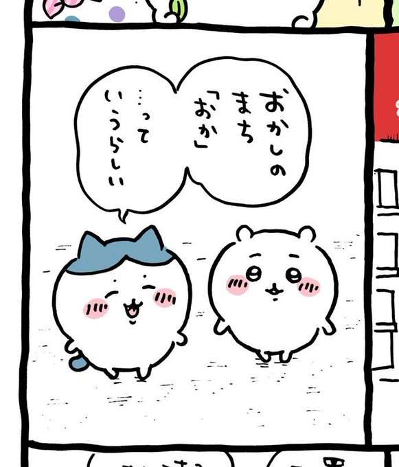 🍫🍪おかしのまちおか🍬🍭