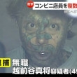 越前谷真将は何者？生い立ちと家族・結婚・結婚・刺青と歯・事件とその後現在まとめ