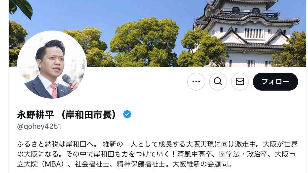 岸和田市長、500万円を支払い和解　本人尋問で明かされた「被害内容」（小川たまか） - エキスパート - Yahoo!ニュース