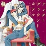 アパホテルに興味あります。どんなホテルですか？ | ガールズちゃんねる - Girls Channel -