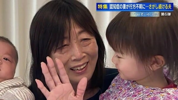 １年に１９０００人が行方不明に　認知症の妻を２年近く探し続ける夫　「墓参りに行った後いなくなった」｜FNNプライムオンライン