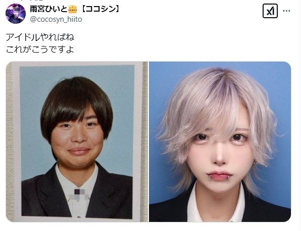 「原型がないッ！」現役アイドル・学生時代の写真にSNS騒然「アイドルやればね、これがこうですよ」と披露：「おっ！」でつながる地元密着のスポーツ応援メディア 西スポWEB OTTO!