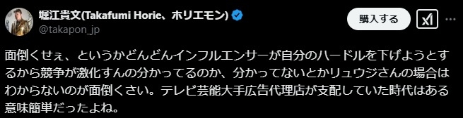 料理研究家リュウジ氏 呼称イジりのホリエモンに反撃「普通にどうでもいいです」