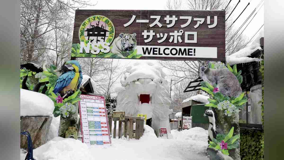 「日本一危険な動物園」、札幌市が「閉園命令」へ…制限区域に無許可で開設２０年 : 読売新聞
