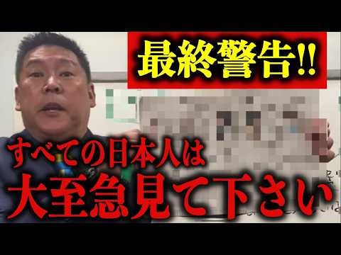 中国まさかの発表に鳥肌が止まらない…日本の皆さんは覚悟してご覧ください【イーロン・マスク/財務省/中国/NHK/立花孝志】